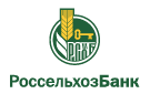 Банк Россельхозбанк в Ляпичеве